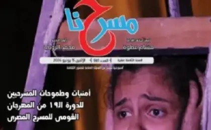 “مسرحنا” تحتفى بإبداعات الشباب وتوثق تجربة عبد العزيز مخيون