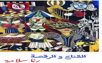 افتتاح معرضين فنيين بمركز “محمود سعيد للمتاحف” بالإسكندرية