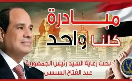 الداخلية تواصل فعاليات المرحلة الـ 28 من “كلنا واحد” بمناسبة ذكرى 30 يونيو .. وتخفيضات 50% لمدة 4 أيام