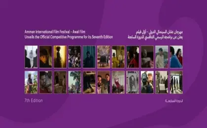 82 فيلمًا من 27 دولة فى الدورة السابعة لمهرجان عمّان السينمائى الدولى