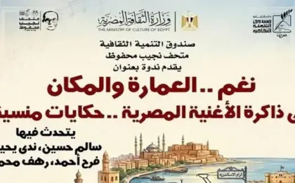 «نغم.. حكايات منسية» فى متحف ومركز إبداع نجيب محفوظ السبت