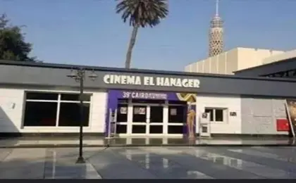 انطلاق أسبوع الأفلام الصينية فى سينما الهناجر احتفالًا بمرور 70 عاما على العلاقات المصرية الصينية