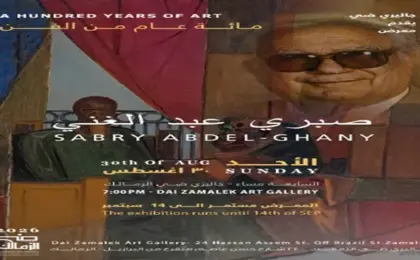 100 لوحة توثق مسيرة صبري عبد الغني غدًا في معرض بجاليري “ضي الزمالك”