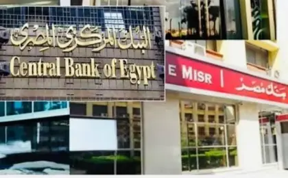 «المركزى الإماراتى» و«المركزى المصرى» يؤكدان التنسيق الكامل بشأن فروع بنك مصر بالإمارات