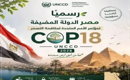 اختيار مصر بالإجماع لاستضافة الدورة 18 لمؤتمر أطراف اتفاقية الأمم المتحدة لمكافحة التصحر 2028