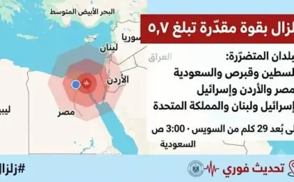 زلزال مصر اليوم