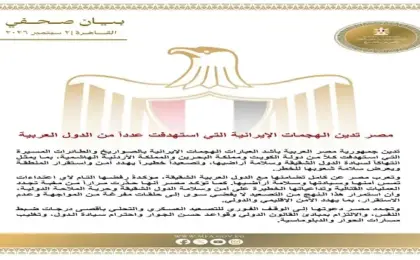 مصر تدين الهجمات الإيرانية على عدد من الدول العربية
