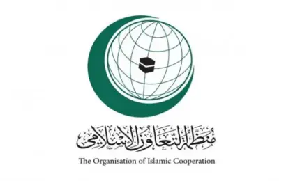 التعاون الإسلامى تدين الإعتداءات الإرهابية على مكة المكرمة و المدينة المنورة
