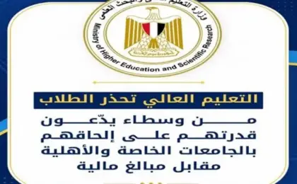 “التعليم العالى”: سماسرة الجامعات “يلعبون على أحلام الطلاب”.. ونتخذ الإجراءات ضدهم