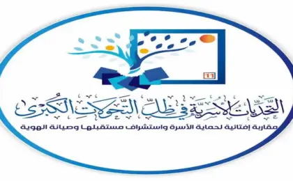 انطلاق المؤتمر الدولي الـ11 لدار الإفتاء بالقاهرة بمشاركة 80 دولة