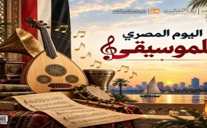 قصور الثقافة تحتفي اليوم باليوم المصرى للموسيقى بـ 27 حفلًا فنيًا في مختلف المحافظات