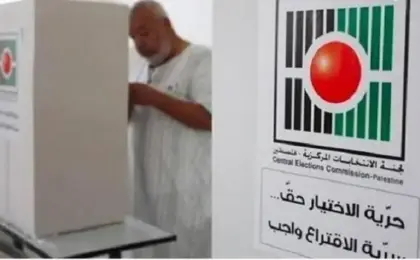 فتح باب الترشح للانتخابات التشريعية الفلسطينية 2026