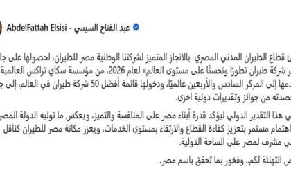 الرئيس السيسي يهنئ قطاع الطيران المدني على تتويج مصر للطيران بجائزة أكثر شركات الطيران تطورًا عالميًا