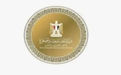 الوكالة الدولية للطاقة الذرية نعتمد القرار المصرى بشأن المنشآت النووية فى الشرق الأوسط
