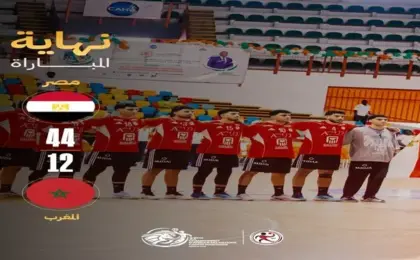 منتخب 2008 يهزم المغرب 12/44 ويتأهل لنهائي بطولة إفريقيا لكرة اليد