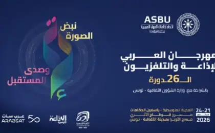 انطلاق فعاليات الدورة 26 للمهرجان العربى للإذاعة والتلفزيون تحت شعار “نبض الصورة وصدى المستقبل” بتونس