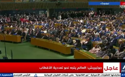 انطلاق أعمال الجلسة العامة للدورة الـ81 للجمعية العامة للأمم المتحدة