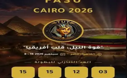 التعليم العالى: “القاهرة 2026” تدخل مرحلة رقمية جديدة بإطلاق التطبيق الرسمي لدورة الألعاب الإفريقية للجامعات