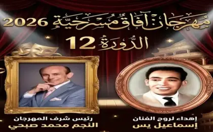 5 عروض تتنافس اليوم في مسابقة الديودراما على مسرح آفاق
